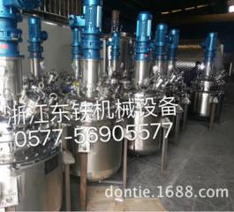 Stainless steel reactor hot melt adhesive heating reactor, reactor oil extractio