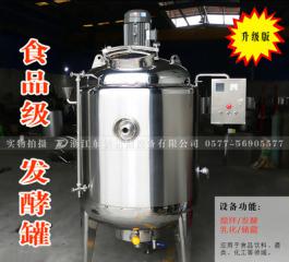 Hygienic fruit wine rice wine beverage electric heating emulsifier tank vacuum t